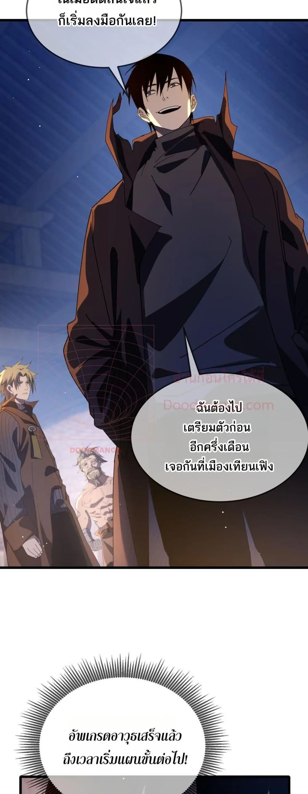 My Passive Skills Are Invincible จุติอีกครั้ง พร้อมสกิลติดตัวไร้เทียมทาน ตอนที่ 63 หน้า 15