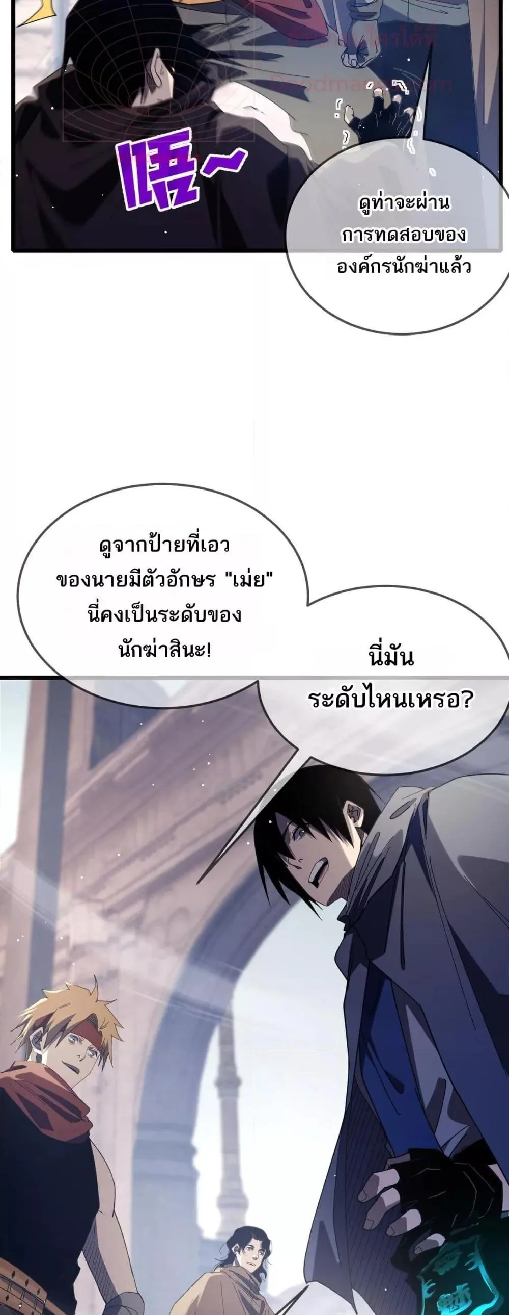 My Passive Skills Are Invincible จุติอีกครั้ง พร้อมสกิลติดตัวไร้เทียมทาน ตอนที่ 63 หน้า 21