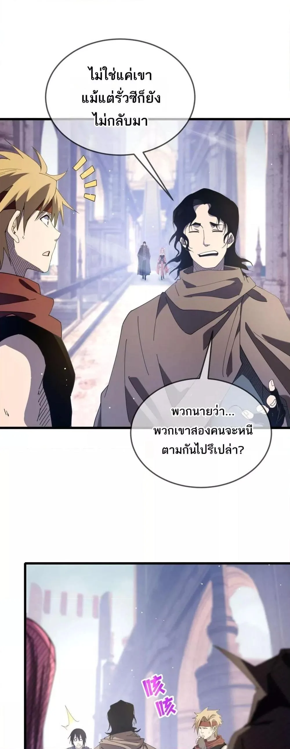 My Passive Skills Are Invincible จุติอีกครั้ง พร้อมสกิลติดตัวไร้เทียมทาน ตอนที่ 63 หน้า 23