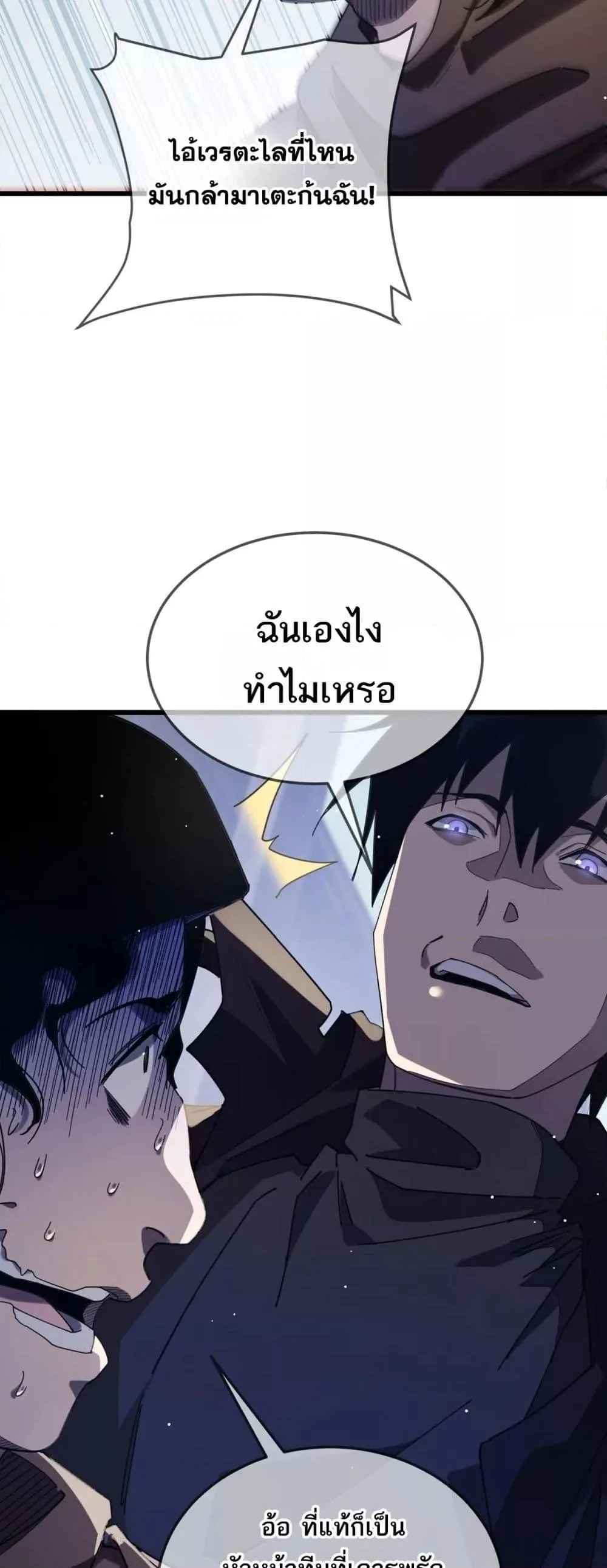 My Passive Skills Are Invincible จุติอีกครั้ง พร้อมสกิลติดตัวไร้เทียมทาน ตอนที่ 63 หน้า 28