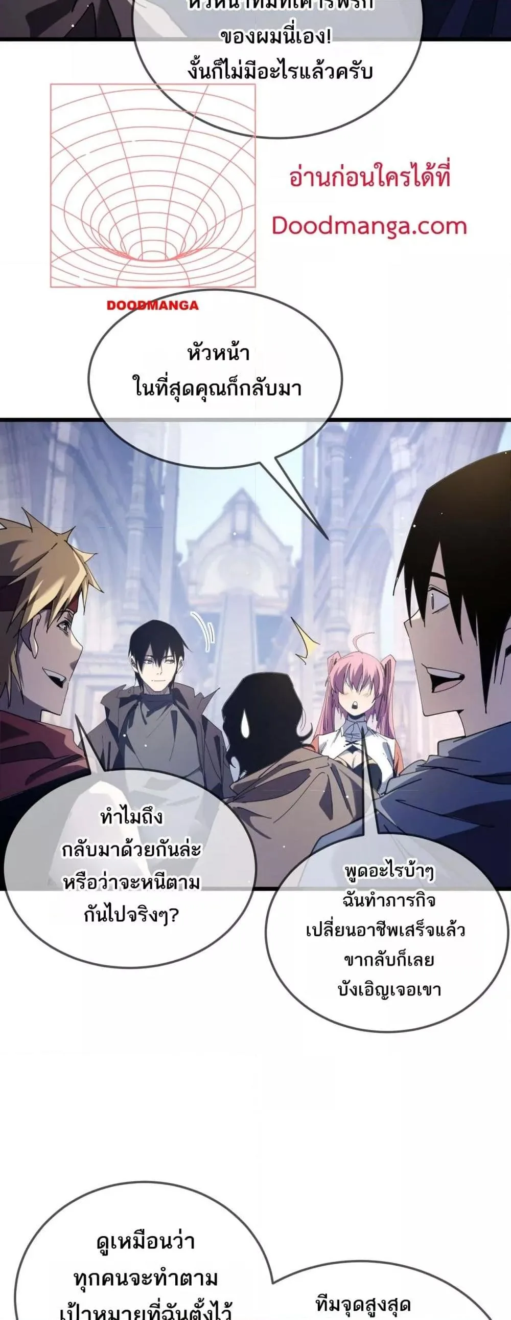 My Passive Skills Are Invincible จุติอีกครั้ง พร้อมสกิลติดตัวไร้เทียมทาน ตอนที่ 63 หน้า 29