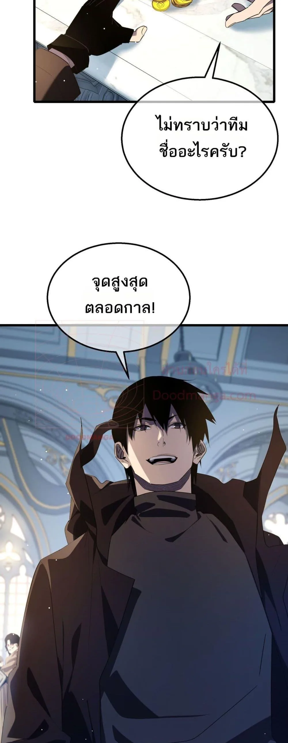 My Passive Skills Are Invincible จุติอีกครั้ง พร้อมสกิลติดตัวไร้เทียมทาน ตอนที่ 63 หน้า 38