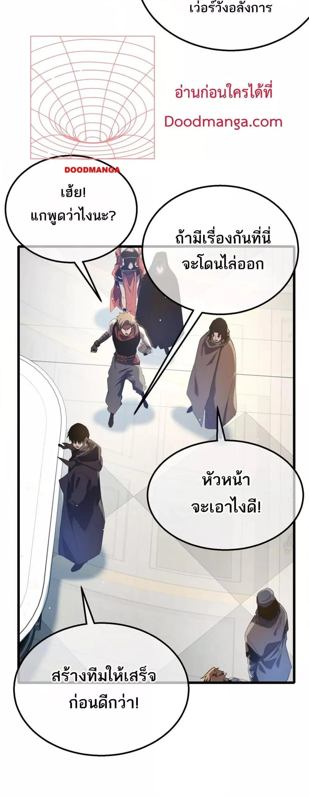 My Passive Skills Are Invincible จุติอีกครั้ง พร้อมสกิลติดตัวไร้เทียมทาน ตอนที่ 63 หน้า 40