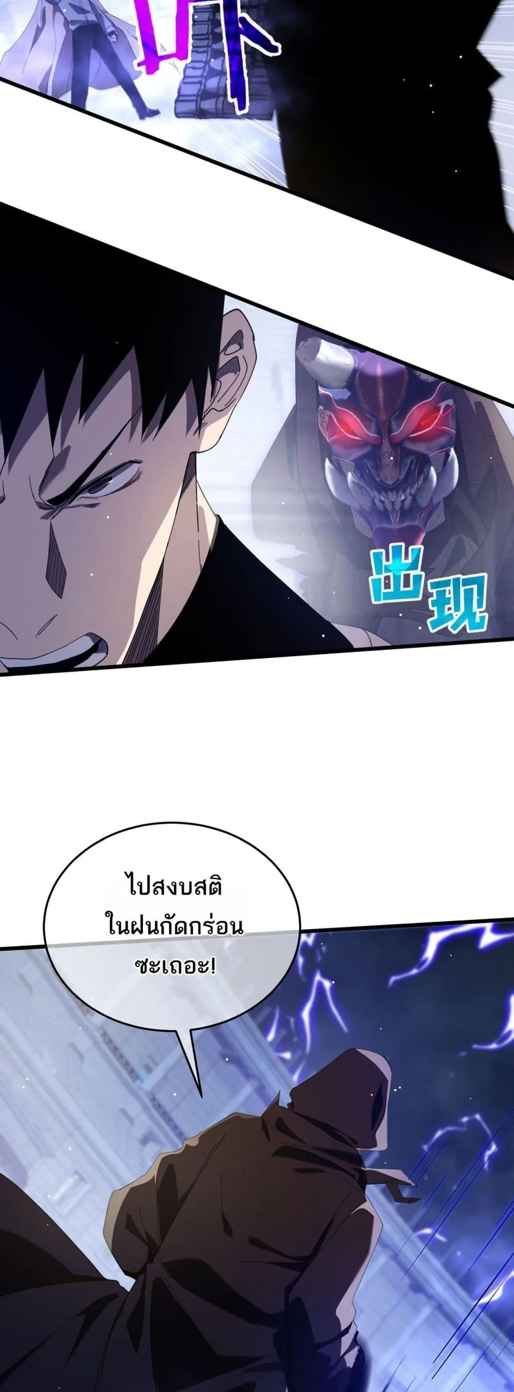 My Passive Skills Are Invincible จุติอีกครั้ง พร้อมสกิลติดตัวไร้เทียมทาน ตอนที่ 64 หน้า 15