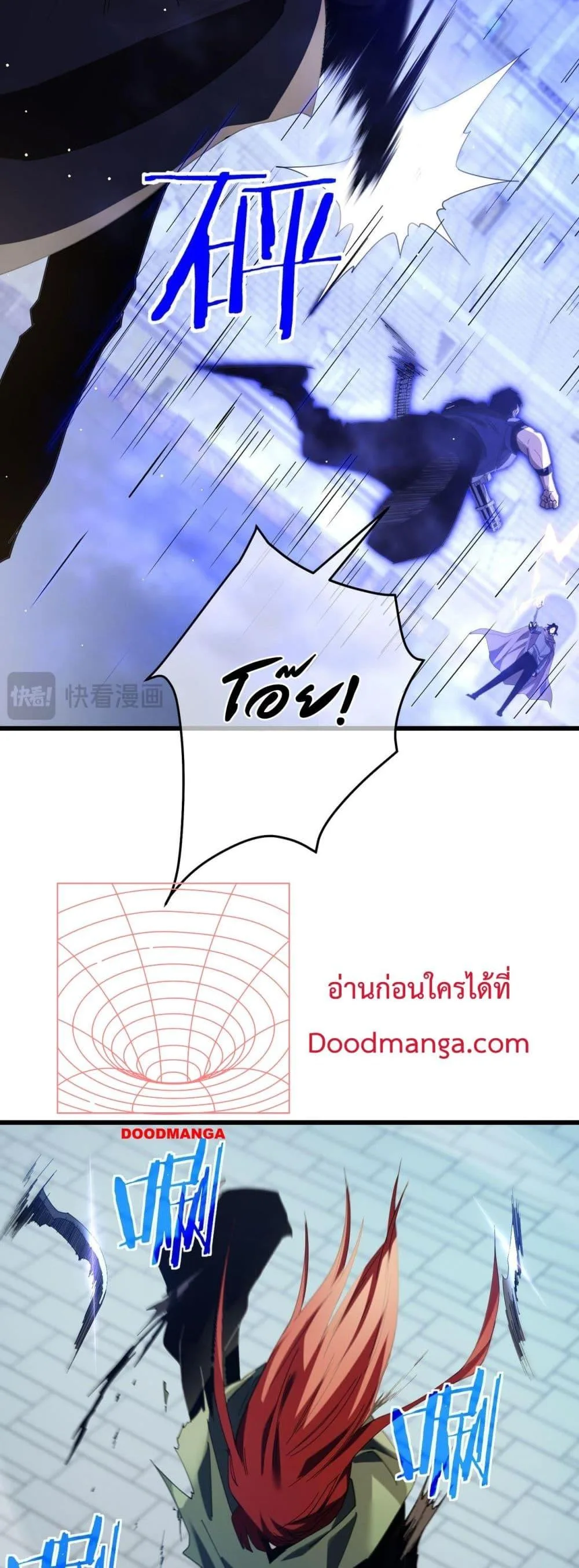 My Passive Skills Are Invincible จุติอีกครั้ง พร้อมสกิลติดตัวไร้เทียมทาน ตอนที่ 64 หน้า 16