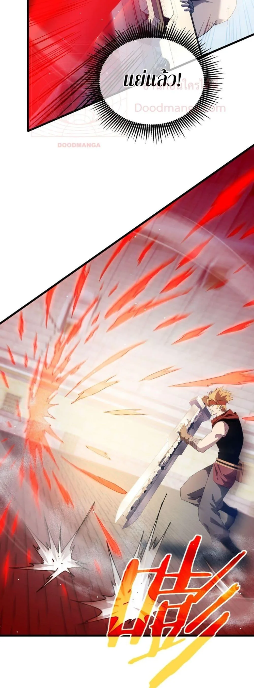My Passive Skills Are Invincible จุติอีกครั้ง พร้อมสกิลติดตัวไร้เทียมทาน ตอนที่ 64 หน้า 25