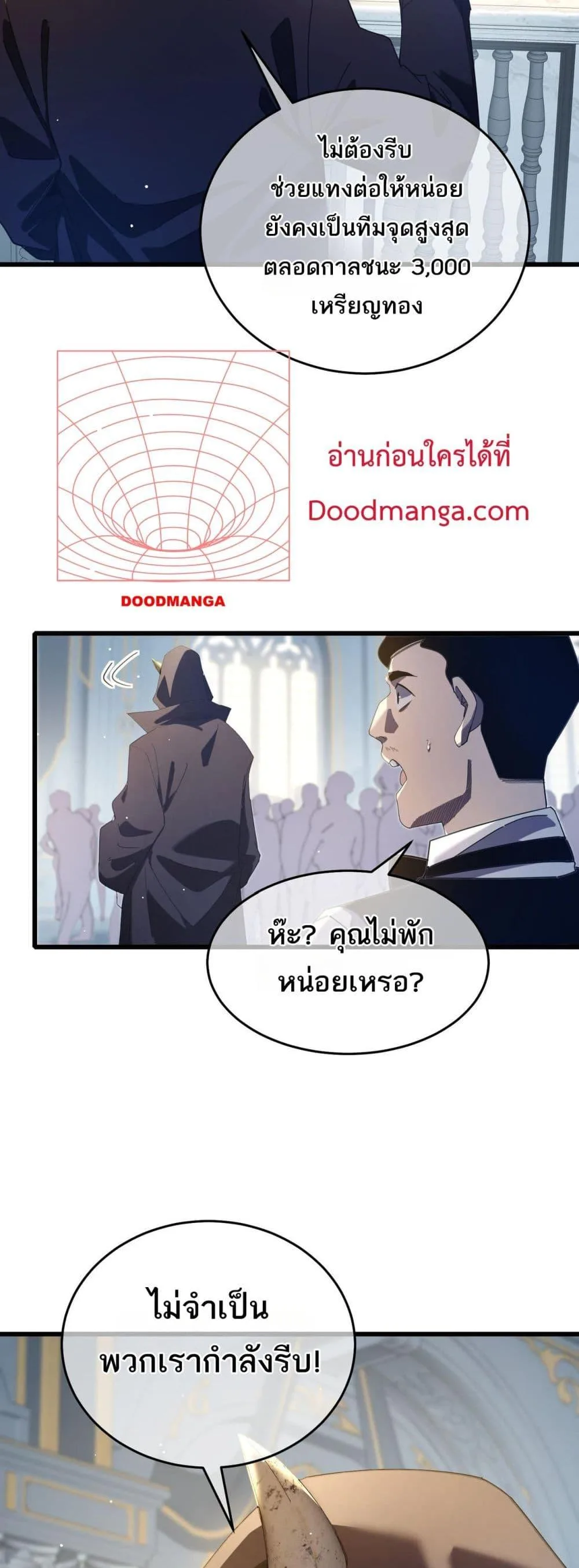 My Passive Skills Are Invincible จุติอีกครั้ง พร้อมสกิลติดตัวไร้เทียมทาน ตอนที่ 64 หน้า 37