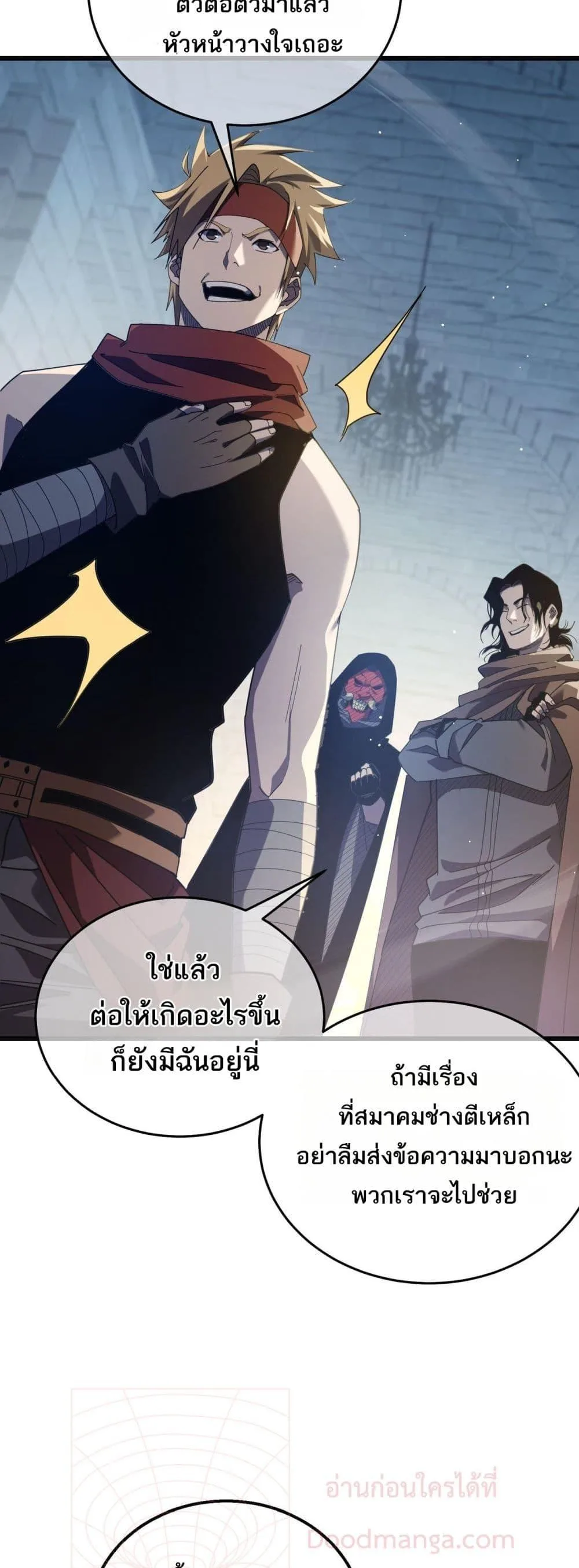 My Passive Skills Are Invincible จุติอีกครั้ง พร้อมสกิลติดตัวไร้เทียมทาน ตอนที่ 64 หน้า 46