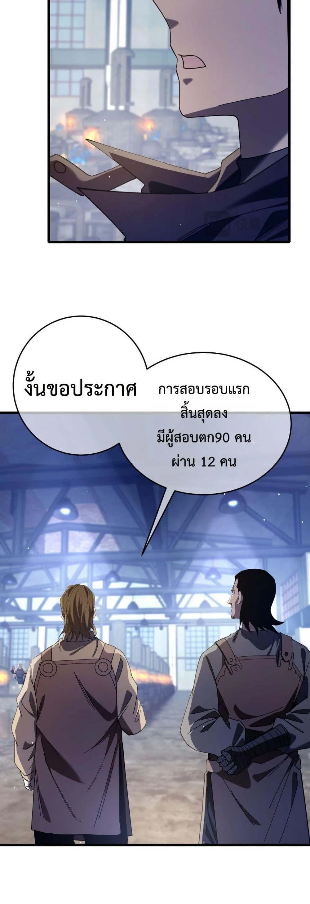 My Passive Skills Are Invincible จุติอีกครั้ง พร้อมสกิลติดตัวไร้เทียมทาน ตอนที่ 66 หน้า 6