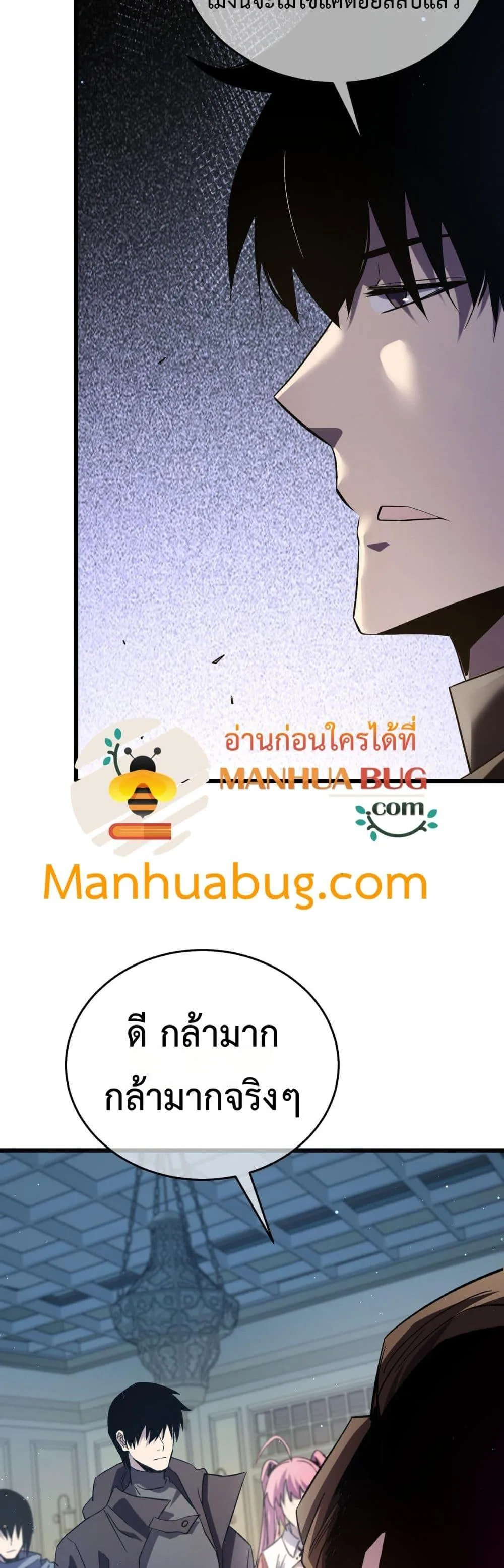 My Passive Skills Are Invincible จุติอีกครั้ง พร้อมสกิลติดตัวไร้เทียมทาน ตอนที่ 69 หน้า 14