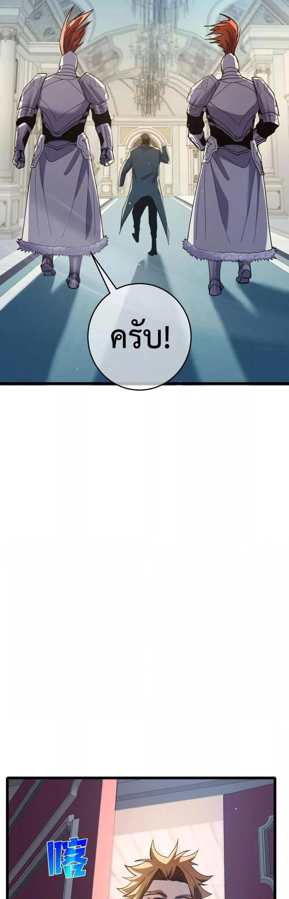 My Passive Skills Are Invincible จุติอีกครั้ง พร้อมสกิลติดตัวไร้เทียมทาน ตอนที่ 69 หน้า 26