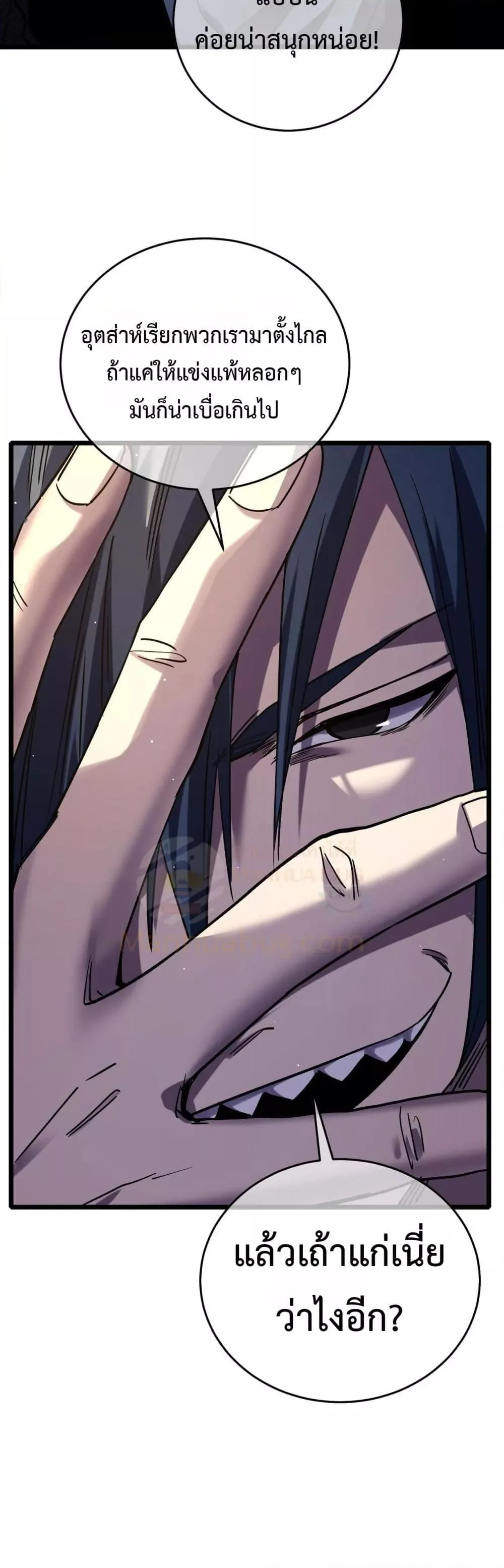 My Passive Skills Are Invincible จุติอีกครั้ง พร้อมสกิลติดตัวไร้เทียมทาน ตอนที่ 69 หน้า 31
