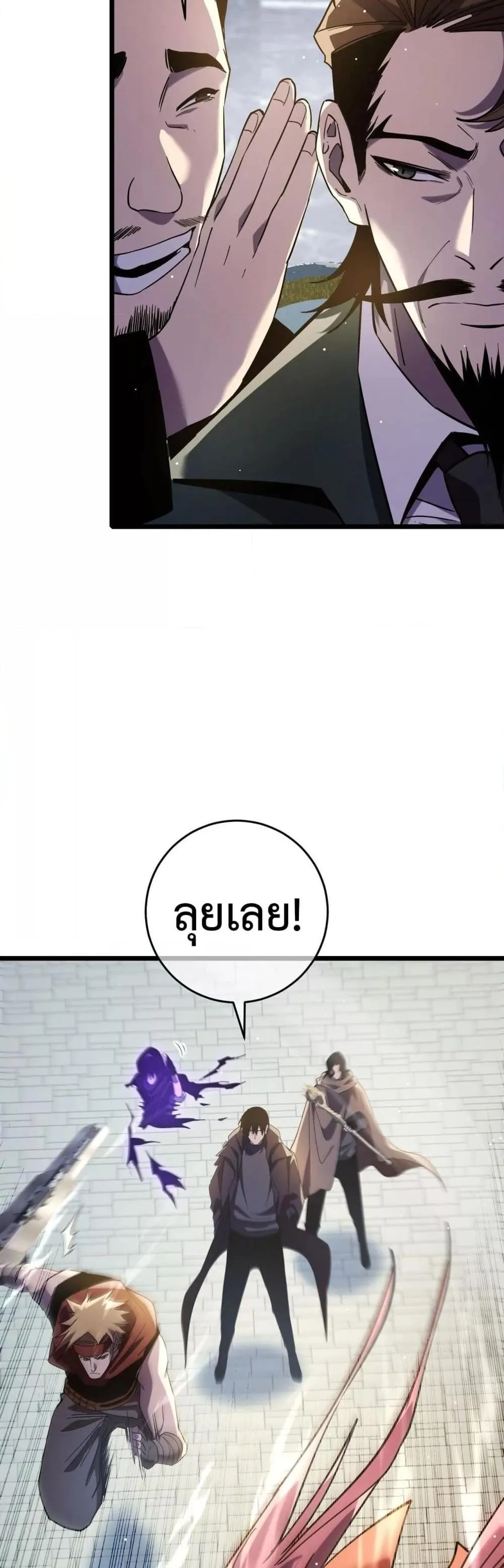 My Passive Skills Are Invincible จุติอีกครั้ง พร้อมสกิลติดตัวไร้เทียมทาน ตอนที่ 69 หน้า 40