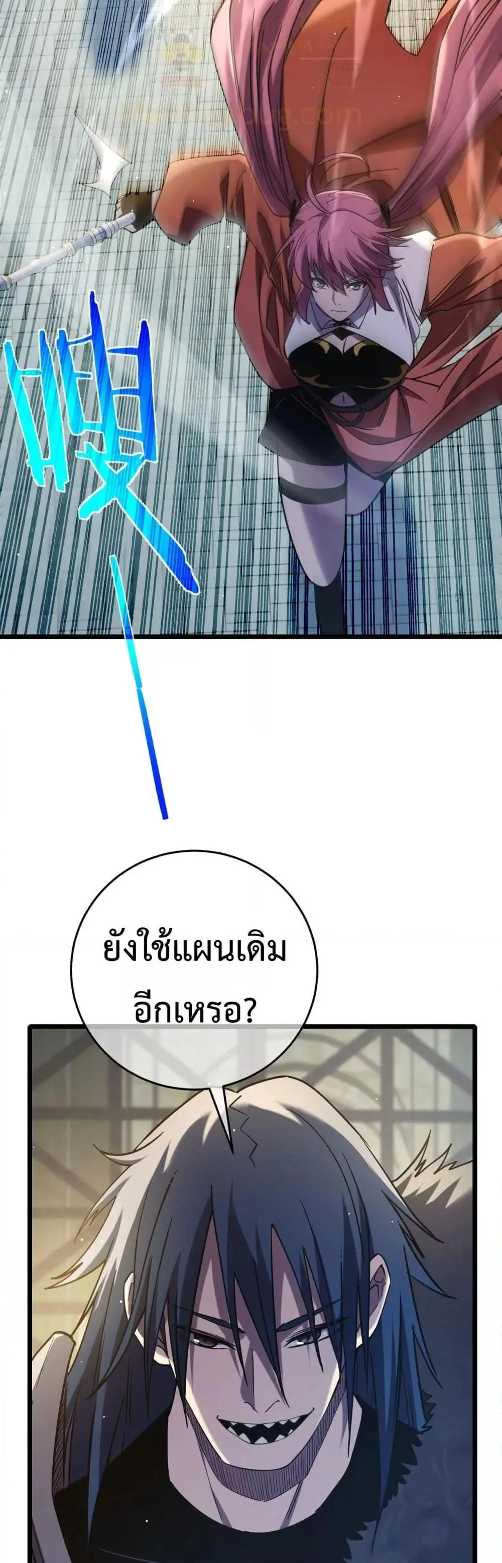 My Passive Skills Are Invincible จุติอีกครั้ง พร้อมสกิลติดตัวไร้เทียมทาน ตอนที่ 69 หน้า 41