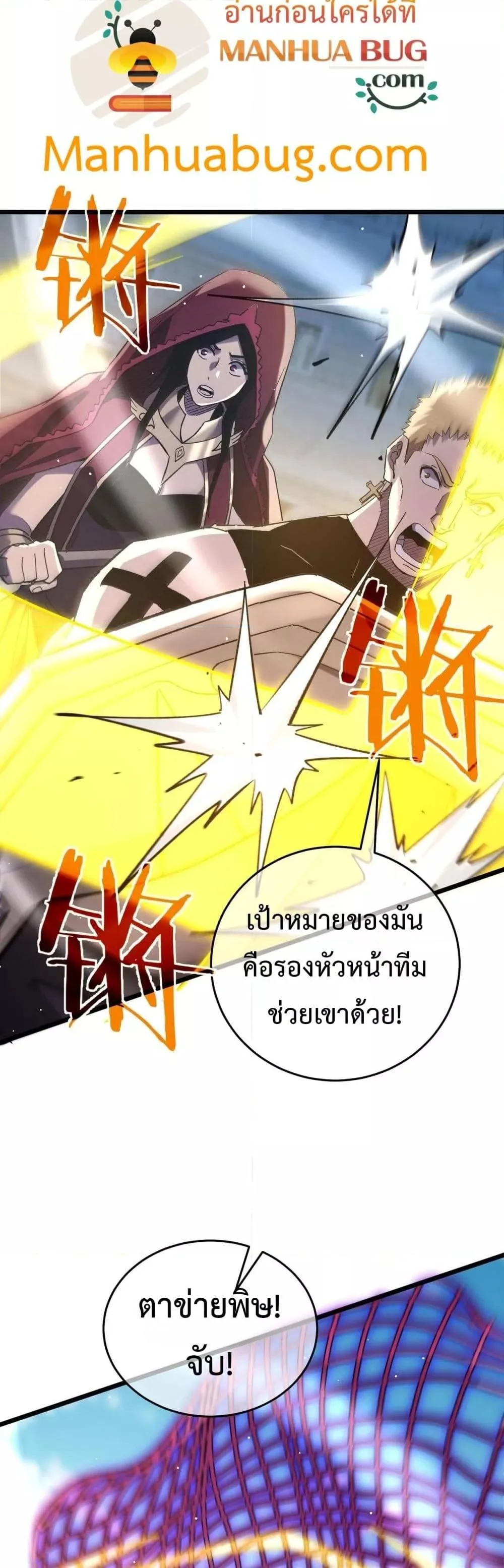 My Passive Skills Are Invincible จุติอีกครั้ง พร้อมสกิลติดตัวไร้เทียมทาน ตอนที่ 69 หน้า 47