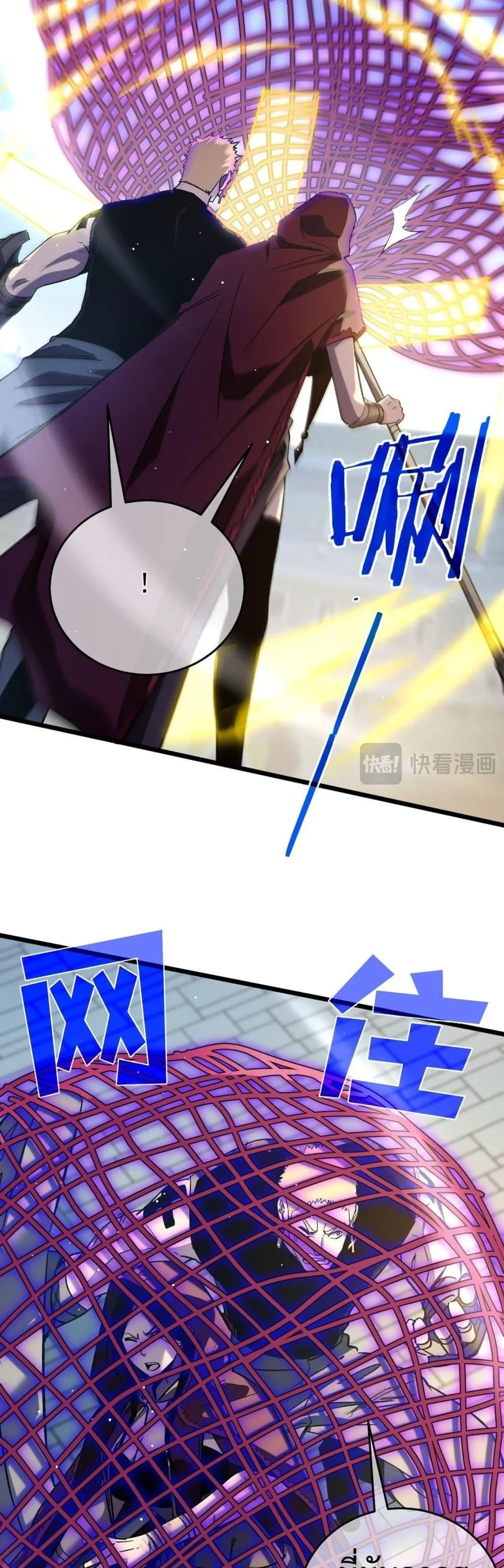 My Passive Skills Are Invincible จุติอีกครั้ง พร้อมสกิลติดตัวไร้เทียมทาน ตอนที่ 69 หน้า 48