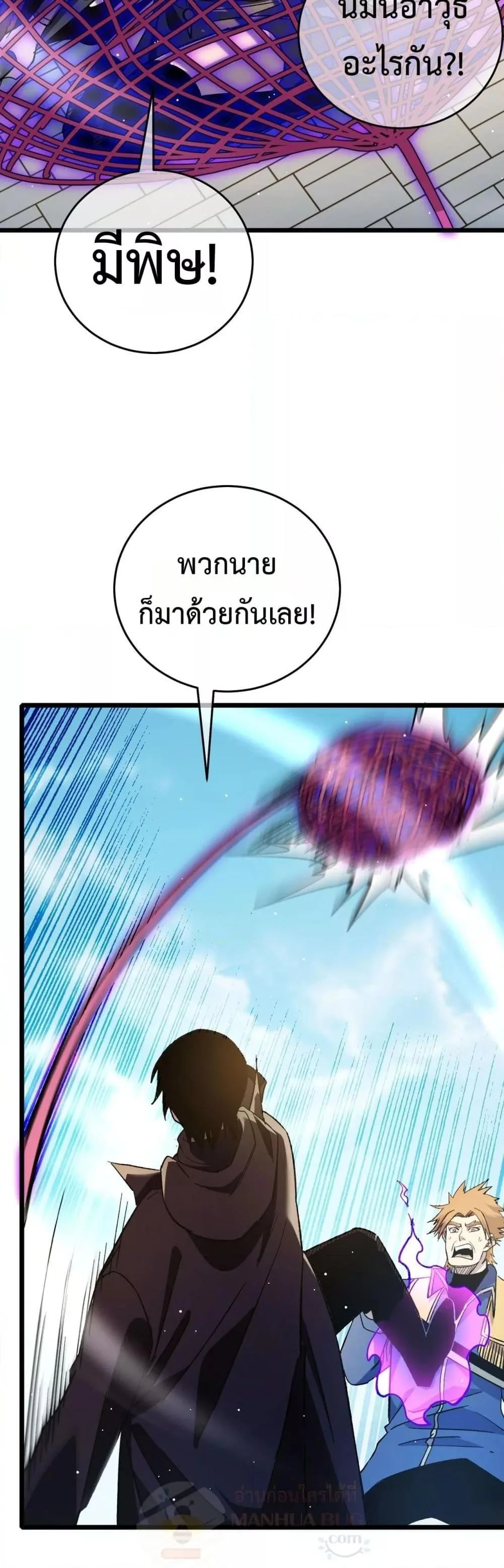 My Passive Skills Are Invincible จุติอีกครั้ง พร้อมสกิลติดตัวไร้เทียมทาน ตอนที่ 69 หน้า 49