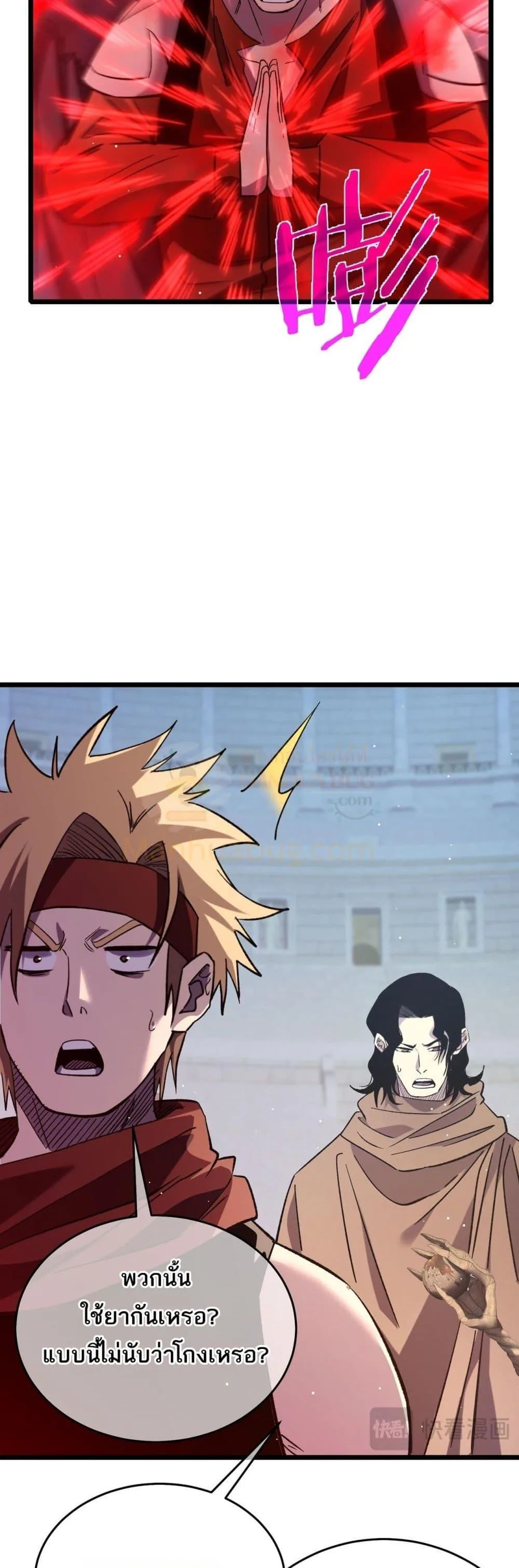 My Passive Skills Are Invincible จุติอีกครั้ง พร้อมสกิลติดตัวไร้เทียมทาน ตอนที่ 70 หน้า 12