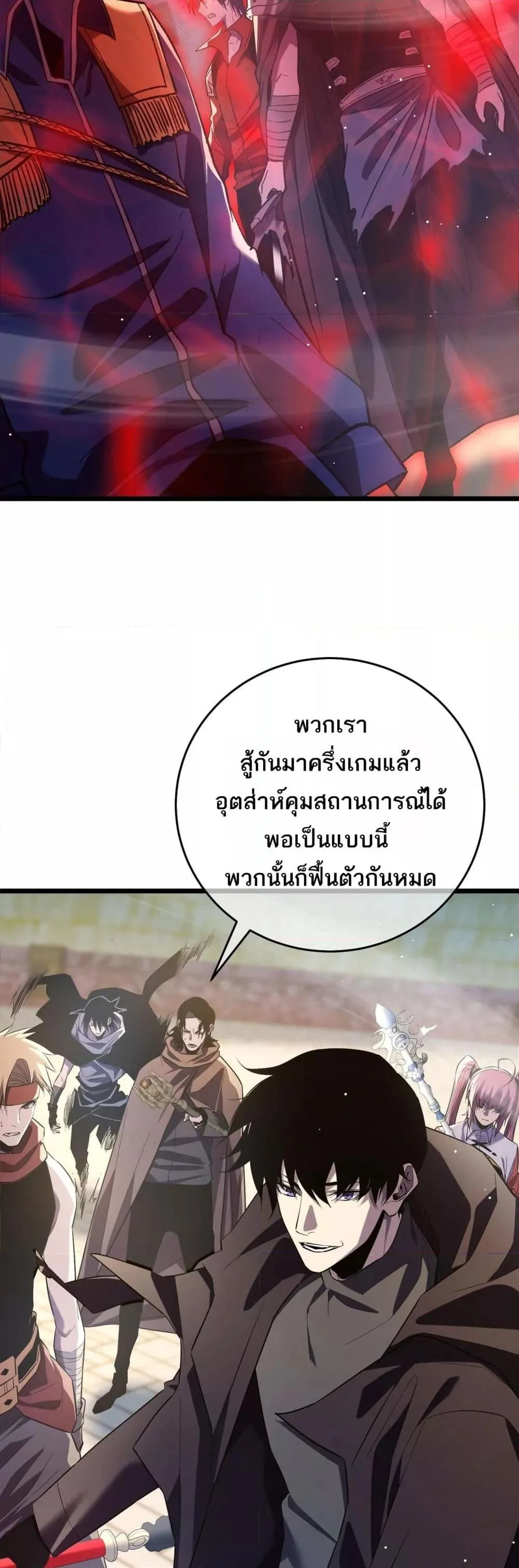 My Passive Skills Are Invincible จุติอีกครั้ง พร้อมสกิลติดตัวไร้เทียมทาน ตอนที่ 70 หน้า 16