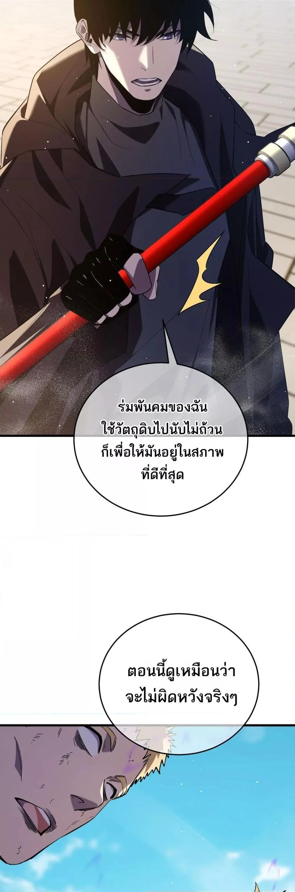My Passive Skills Are Invincible จุติอีกครั้ง พร้อมสกิลติดตัวไร้เทียมทาน ตอนที่ 70 หน้า 28