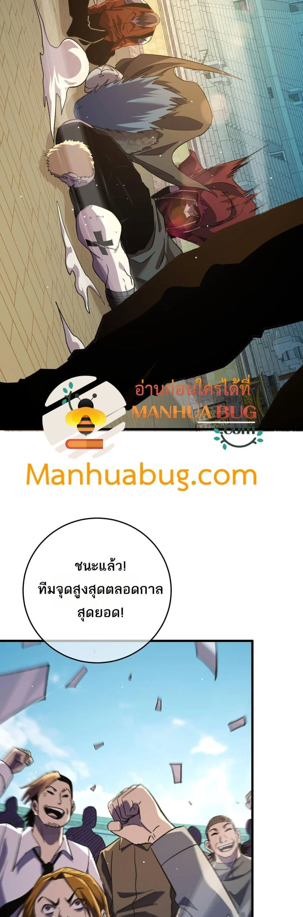 My Passive Skills Are Invincible จุติอีกครั้ง พร้อมสกิลติดตัวไร้เทียมทาน ตอนที่ 70 หน้า 33