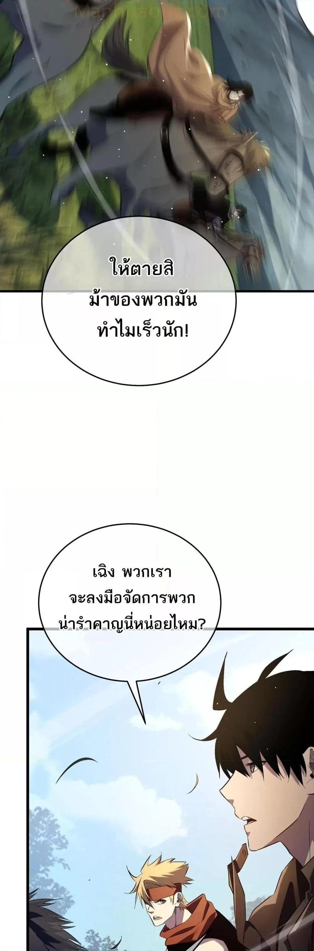 My Passive Skills Are Invincible จุติอีกครั้ง พร้อมสกิลติดตัวไร้เทียมทาน ตอนที่ 70 หน้า 37