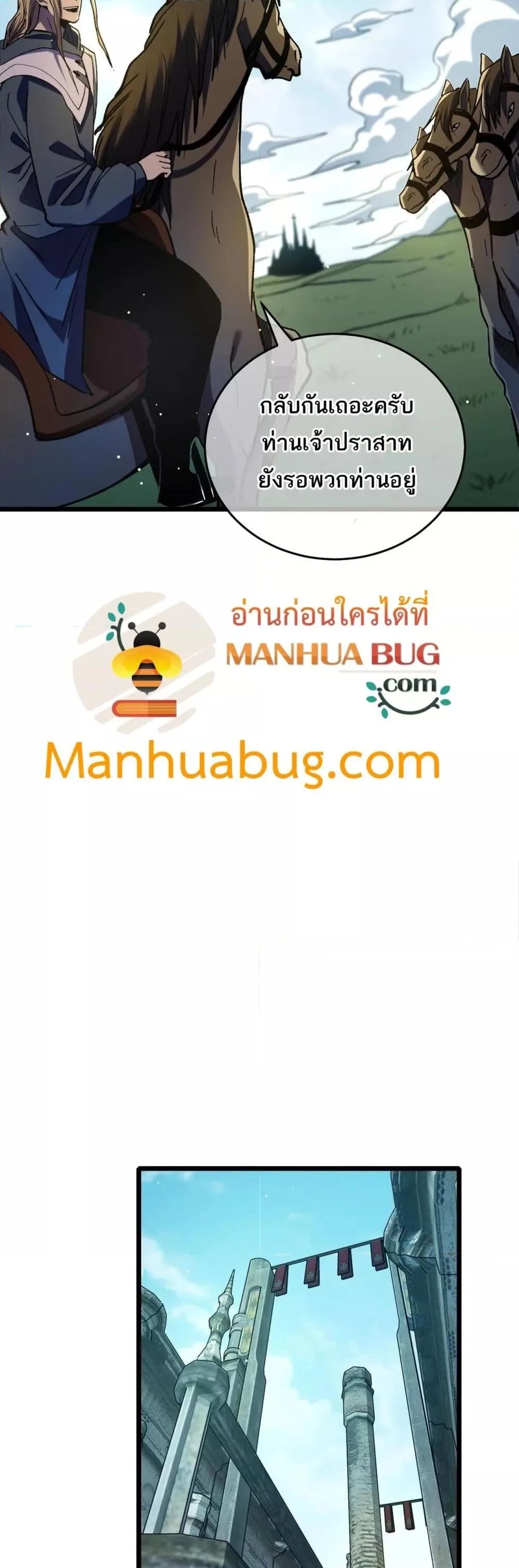 My Passive Skills Are Invincible จุติอีกครั้ง พร้อมสกิลติดตัวไร้เทียมทาน ตอนที่ 70 หน้า 43