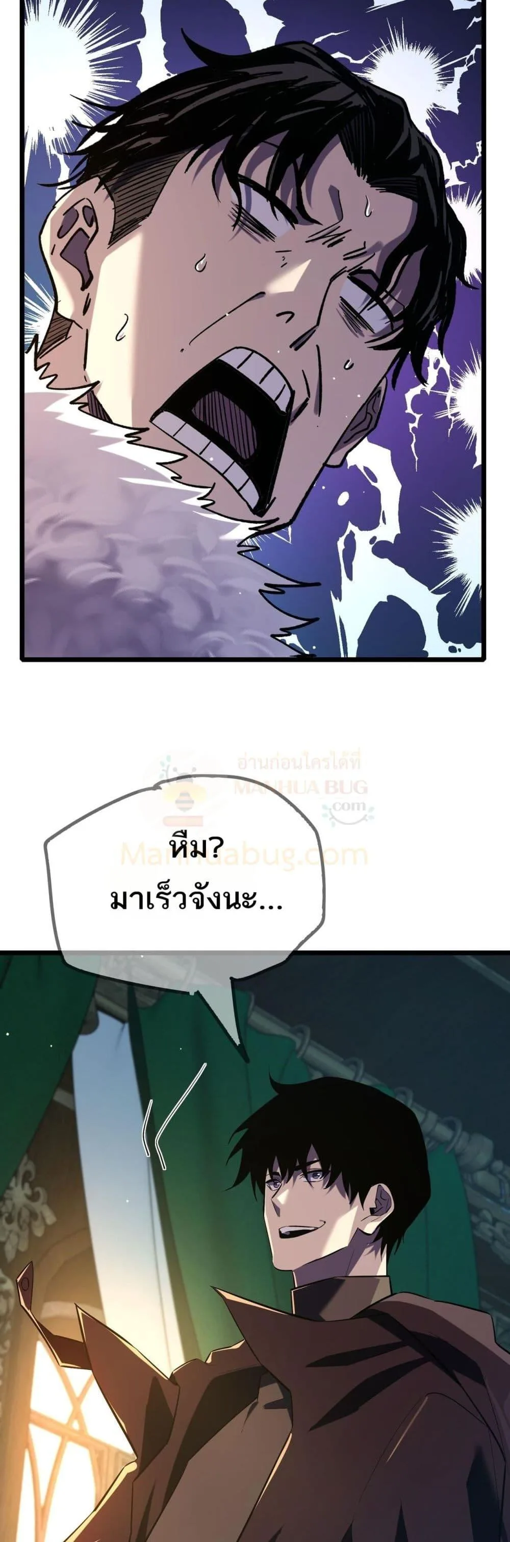 My Passive Skills Are Invincible จุติอีกครั้ง พร้อมสกิลติดตัวไร้เทียมทาน ตอนที่ 70 หน้า 50
