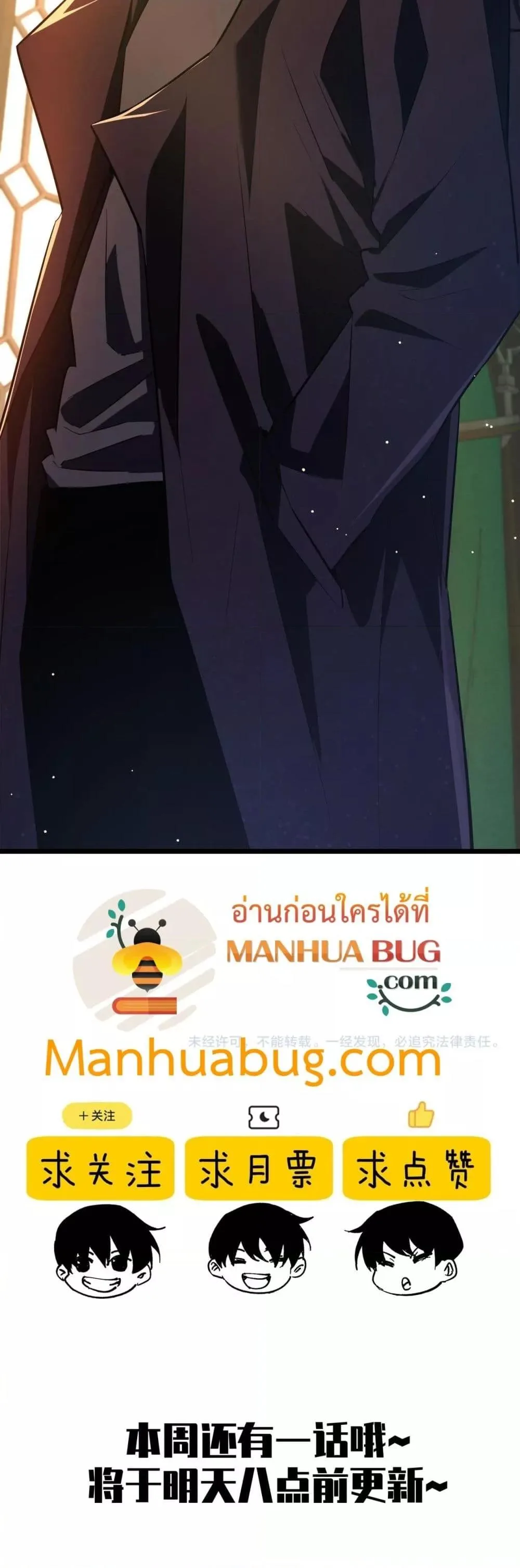 My Passive Skills Are Invincible จุติอีกครั้ง พร้อมสกิลติดตัวไร้เทียมทาน ตอนที่ 70 หน้า 51