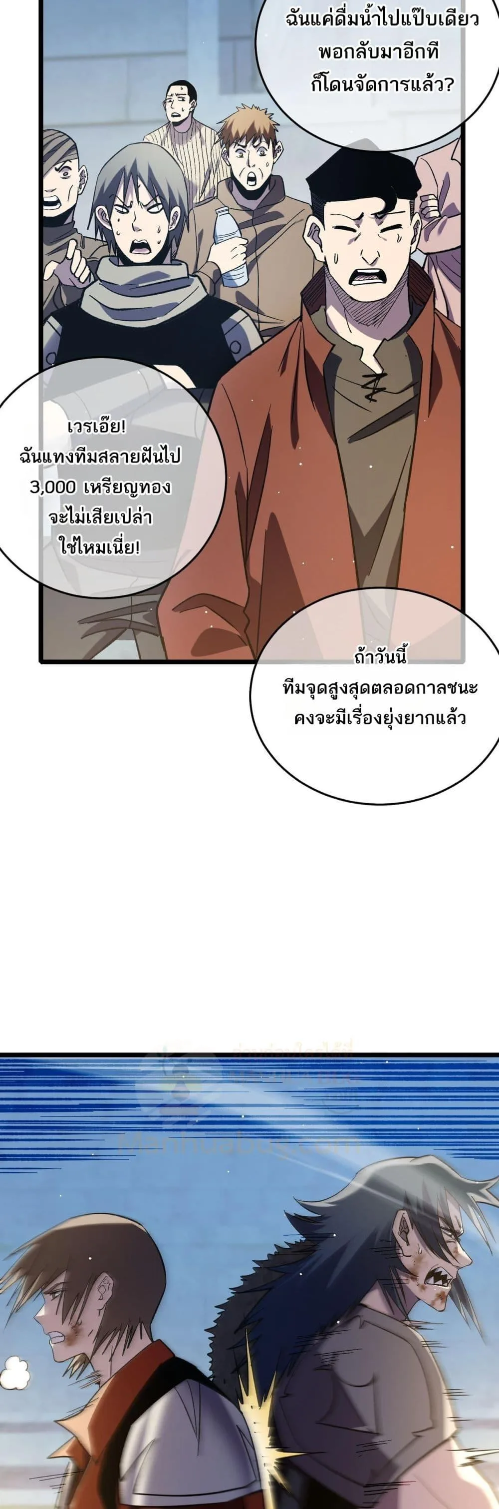 My Passive Skills Are Invincible จุติอีกครั้ง พร้อมสกิลติดตัวไร้เทียมทาน ตอนที่ 70 หน้า 7