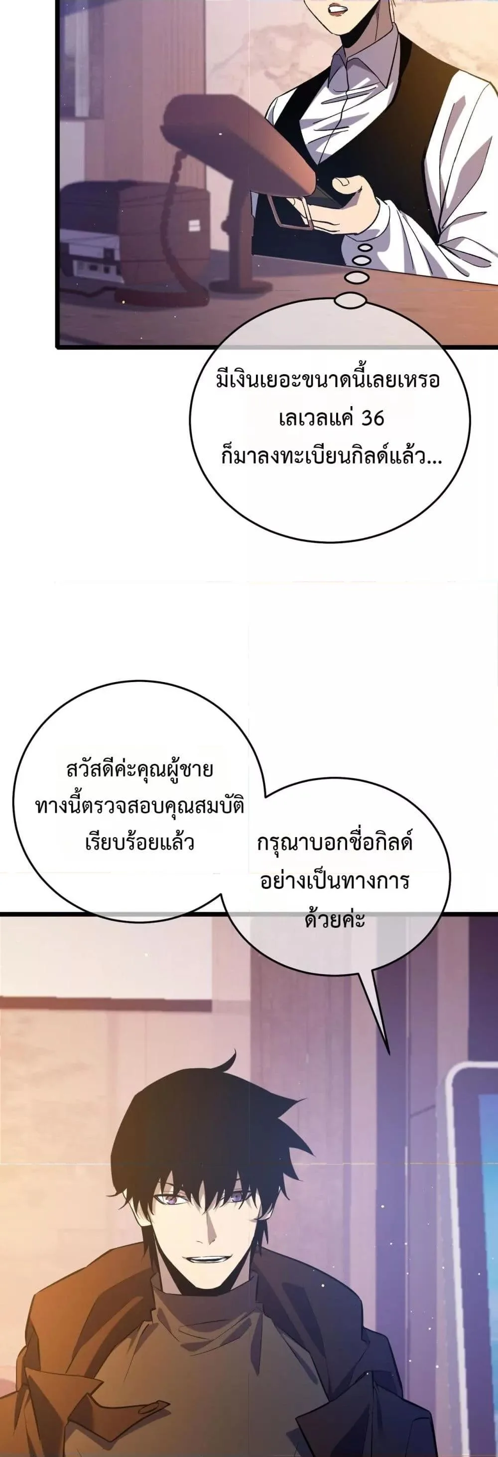 My Passive Skills Are Invincible จุติอีกครั้ง พร้อมสกิลติดตัวไร้เทียมทาน ตอนที่ 72 หน้า 17