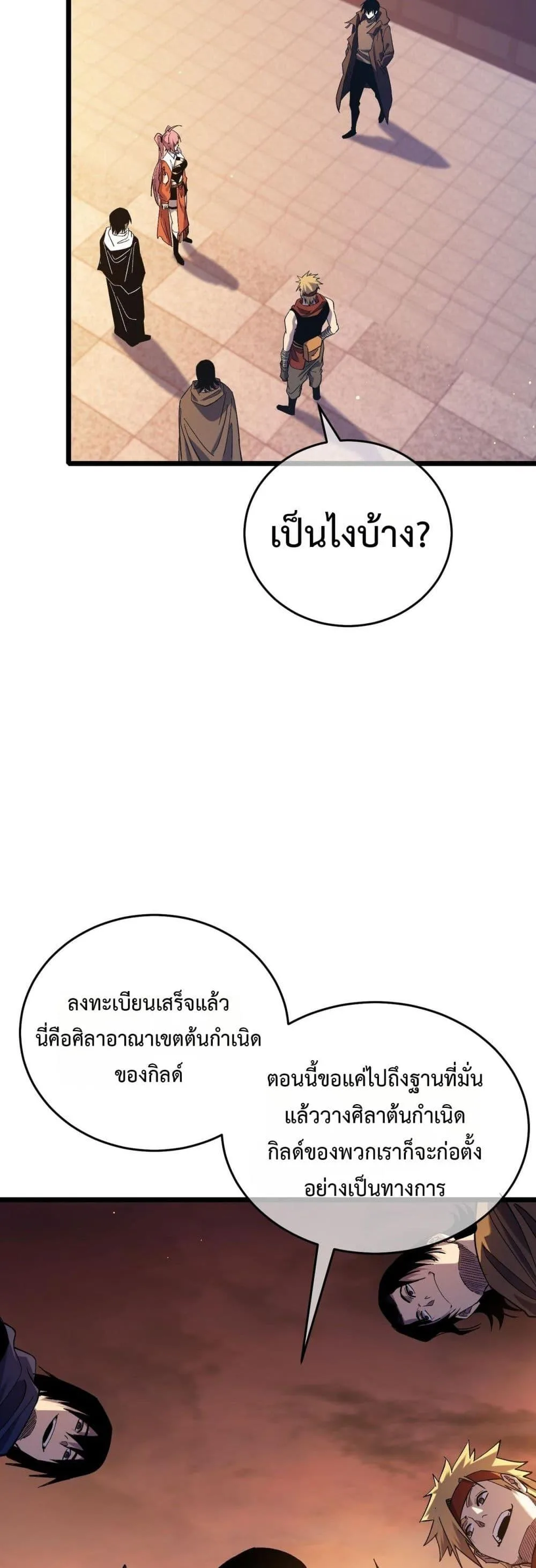 My Passive Skills Are Invincible จุติอีกครั้ง พร้อมสกิลติดตัวไร้เทียมทาน ตอนที่ 72 หน้า 23