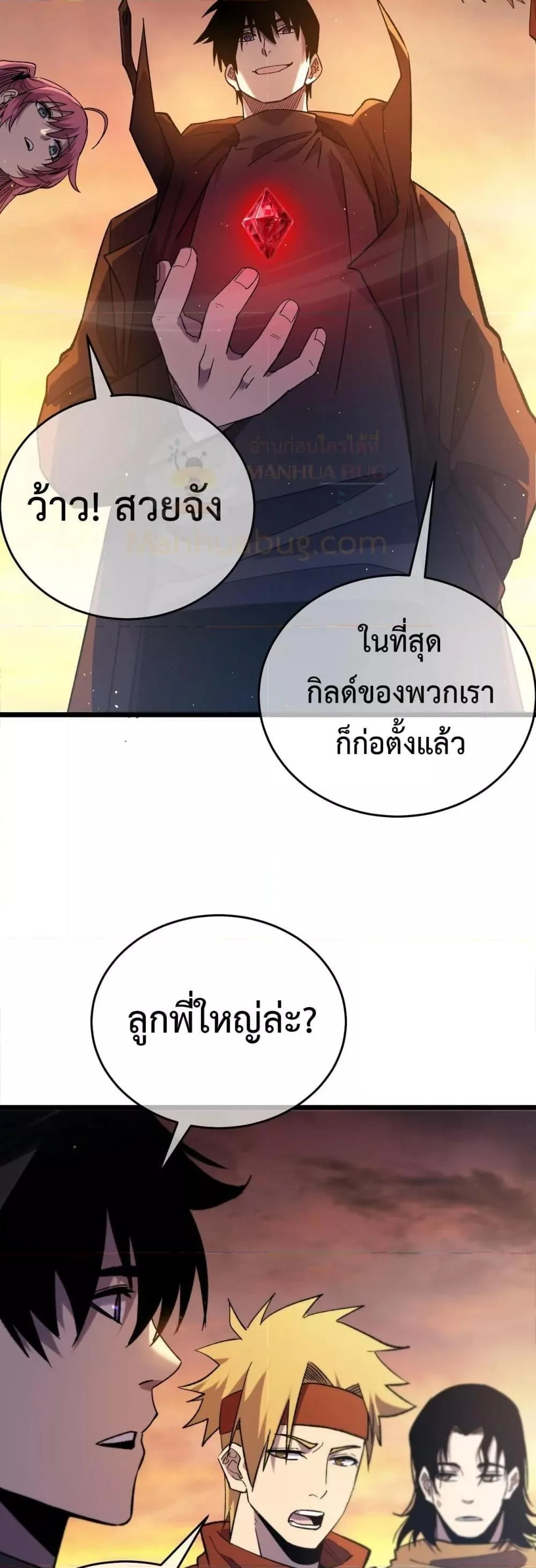 My Passive Skills Are Invincible จุติอีกครั้ง พร้อมสกิลติดตัวไร้เทียมทาน ตอนที่ 72 หน้า 24