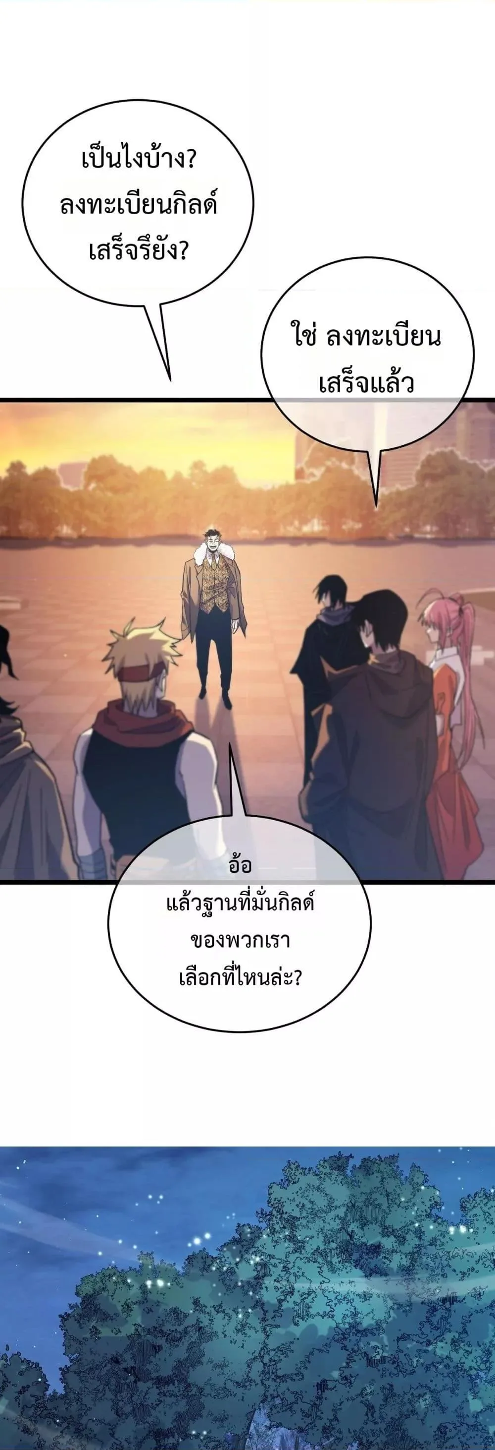 My Passive Skills Are Invincible จุติอีกครั้ง พร้อมสกิลติดตัวไร้เทียมทาน ตอนที่ 72 หน้า 26