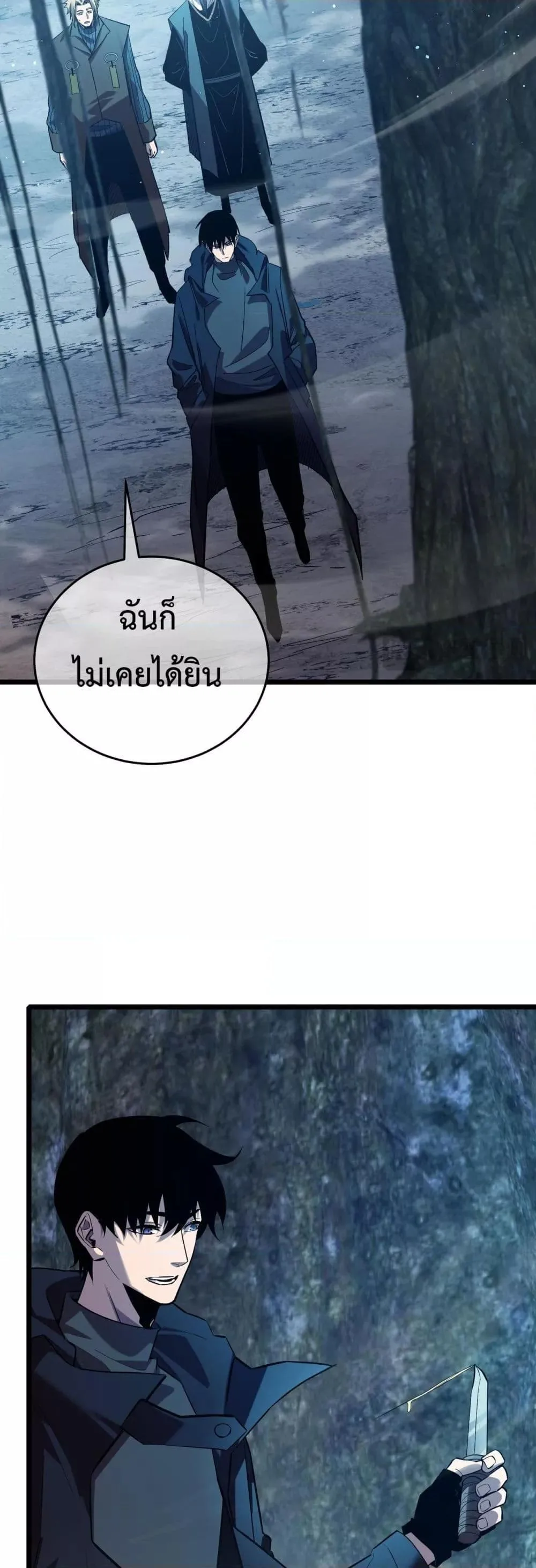 My Passive Skills Are Invincible จุติอีกครั้ง พร้อมสกิลติดตัวไร้เทียมทาน ตอนที่ 72 หน้า 28