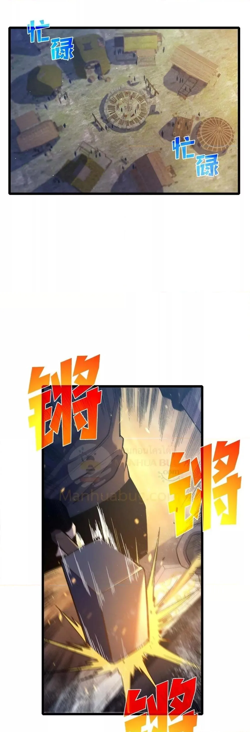 My Passive Skills Are Invincible จุติอีกครั้ง พร้อมสกิลติดตัวไร้เทียมทาน ตอนที่ 72 หน้า 34