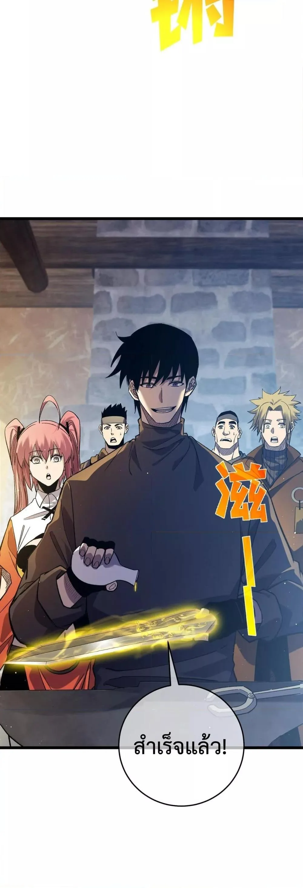 My Passive Skills Are Invincible จุติอีกครั้ง พร้อมสกิลติดตัวไร้เทียมทาน ตอนที่ 72 หน้า 35