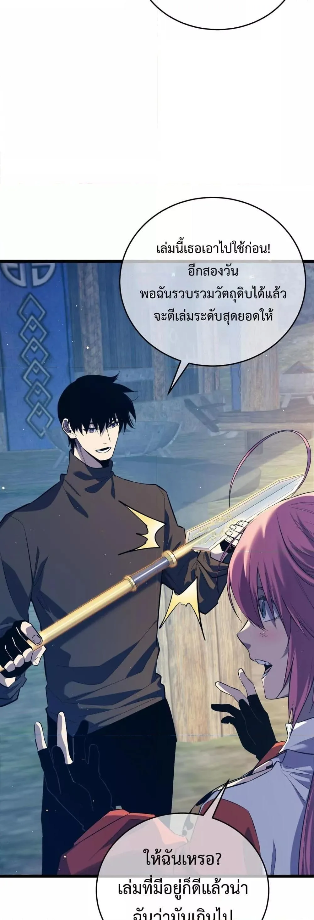 My Passive Skills Are Invincible จุติอีกครั้ง พร้อมสกิลติดตัวไร้เทียมทาน ตอนที่ 72 หน้า 37