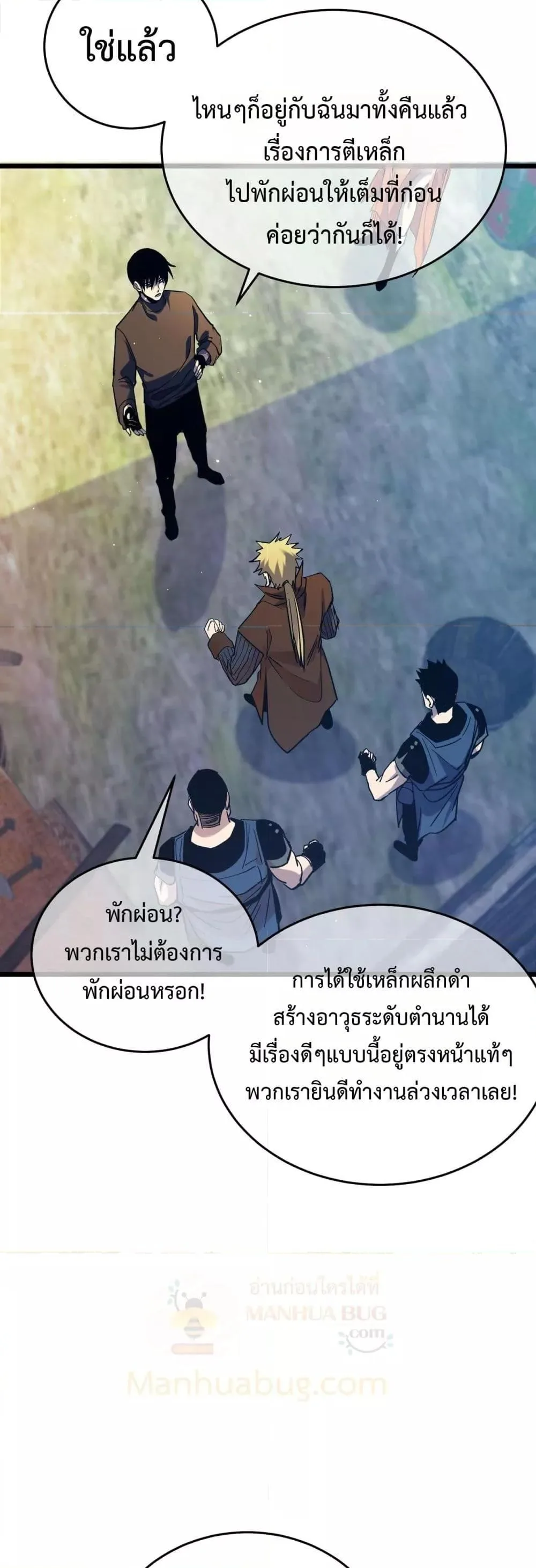 My Passive Skills Are Invincible จุติอีกครั้ง พร้อมสกิลติดตัวไร้เทียมทาน ตอนที่ 72 หน้า 39