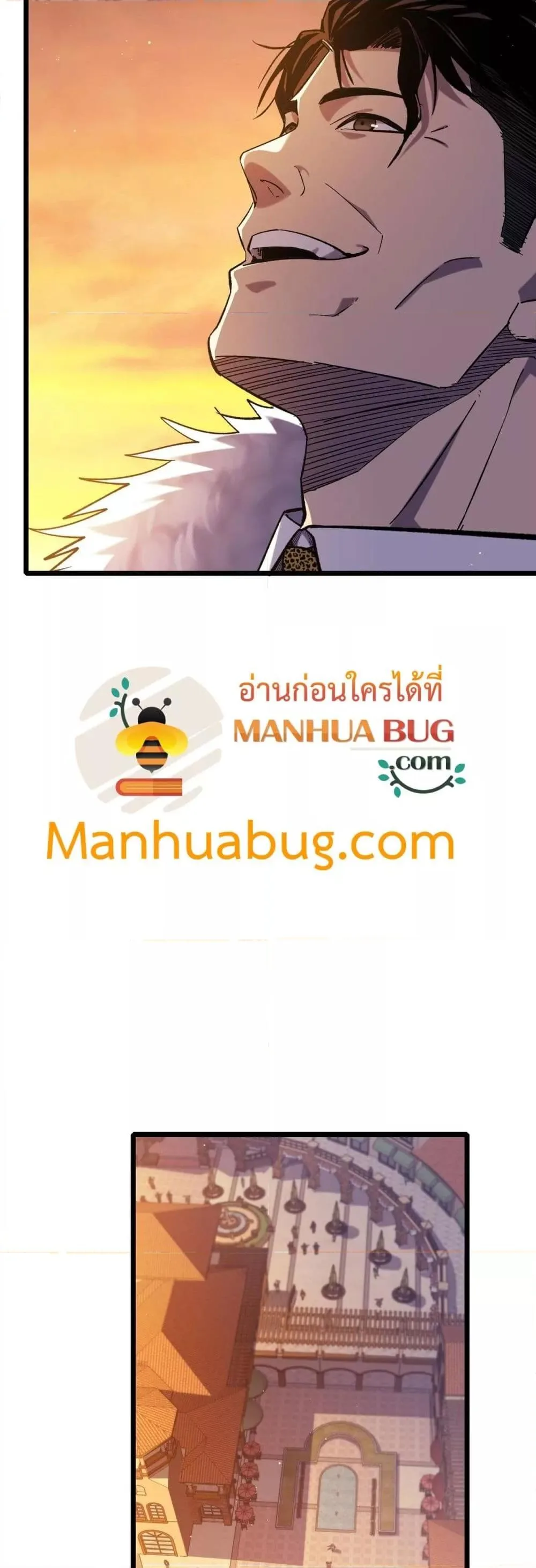 My Passive Skills Are Invincible จุติอีกครั้ง พร้อมสกิลติดตัวไร้เทียมทาน ตอนที่ 72 หน้า 5