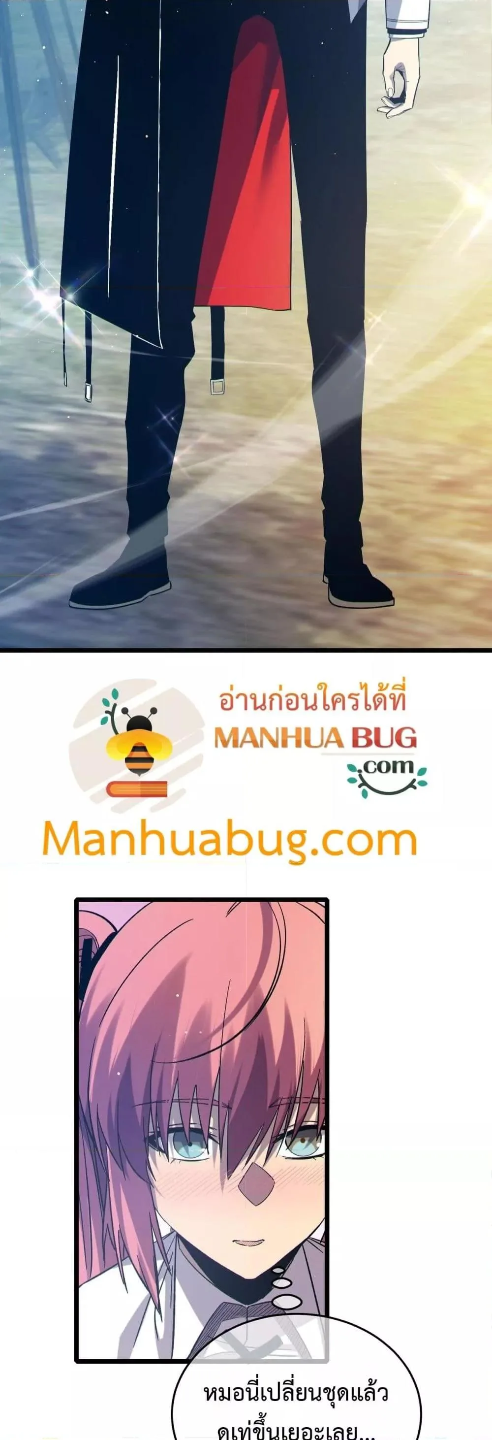 My Passive Skills Are Invincible จุติอีกครั้ง พร้อมสกิลติดตัวไร้เทียมทาน ตอนที่ 72 หน้า 50