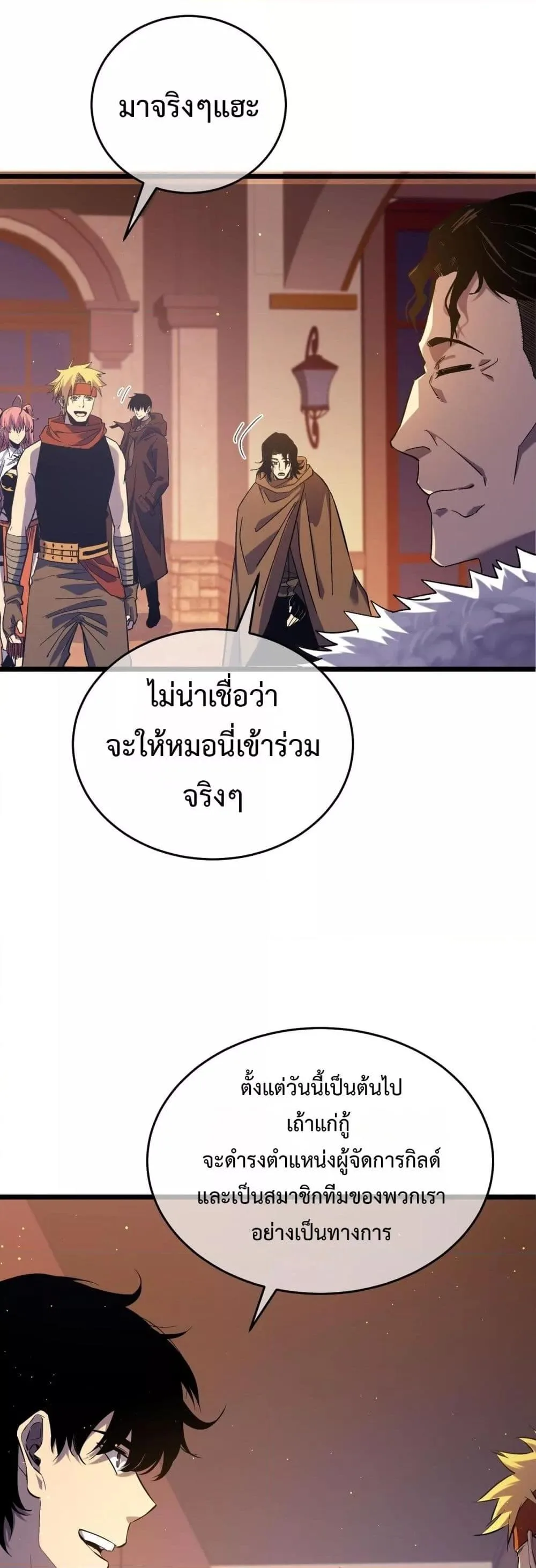 My Passive Skills Are Invincible จุติอีกครั้ง พร้อมสกิลติดตัวไร้เทียมทาน ตอนที่ 72 หน้า 9