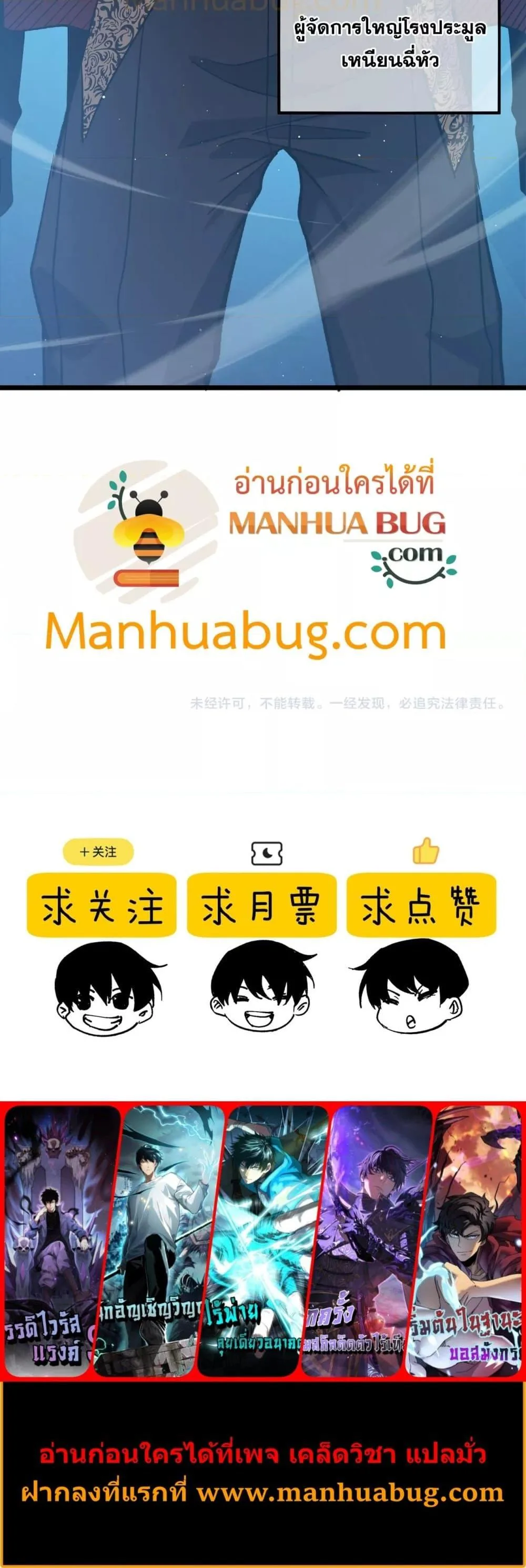 My Passive Skills Are Invincible จุติอีกครั้ง พร้อมสกิลติดตัวไร้เทียมทาน ตอนที่ 74 หน้า 34
