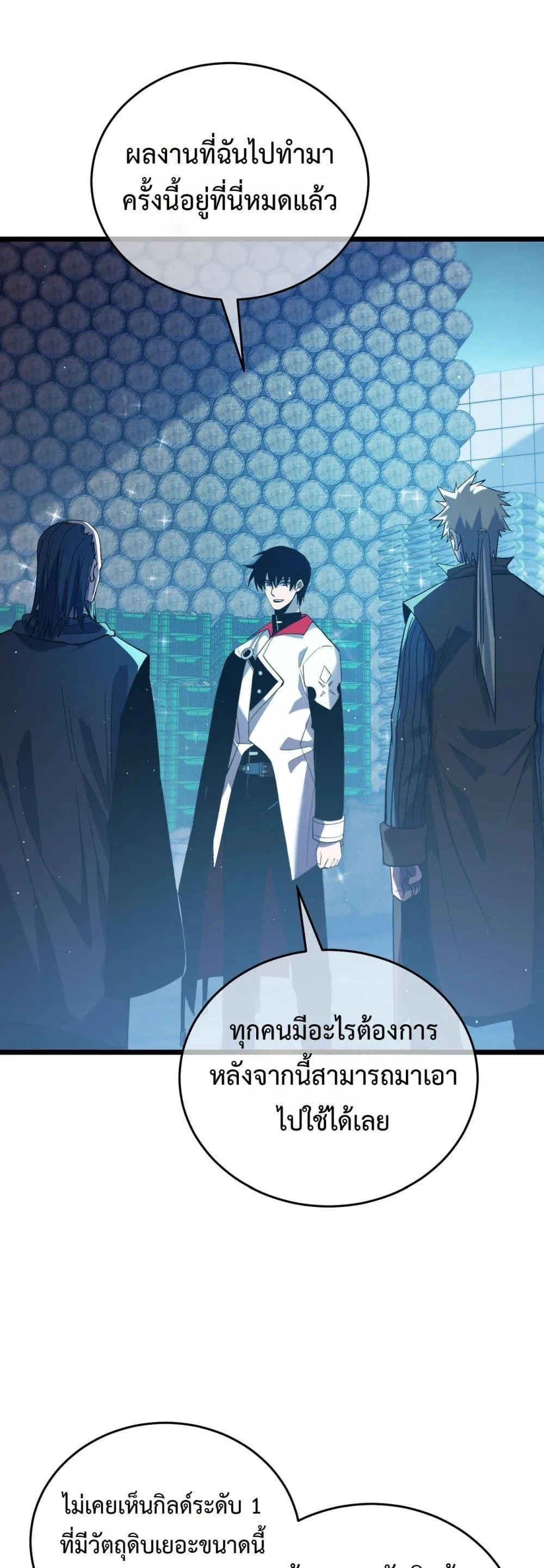 My Passive Skills Are Invincible จุติอีกครั้ง พร้อมสกิลติดตัวไร้เทียมทาน ตอนที่ 76 หน้า 11