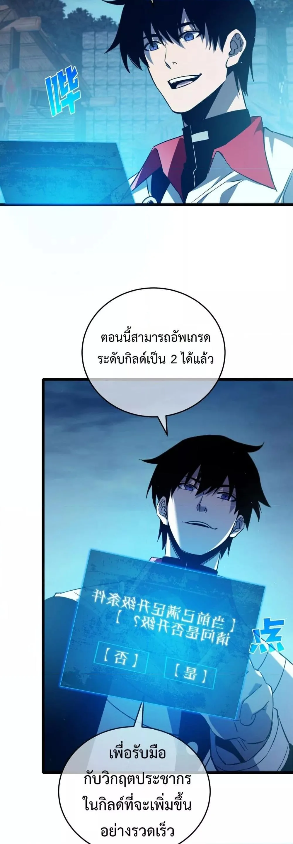 My Passive Skills Are Invincible จุติอีกครั้ง พร้อมสกิลติดตัวไร้เทียมทาน ตอนที่ 76 หน้า 13
