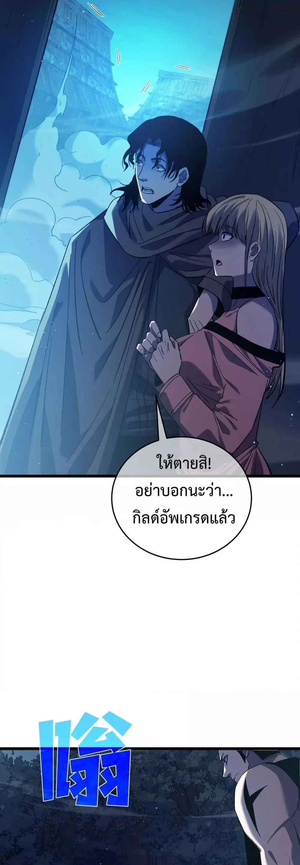 My Passive Skills Are Invincible จุติอีกครั้ง พร้อมสกิลติดตัวไร้เทียมทาน ตอนที่ 76 หน้า 15