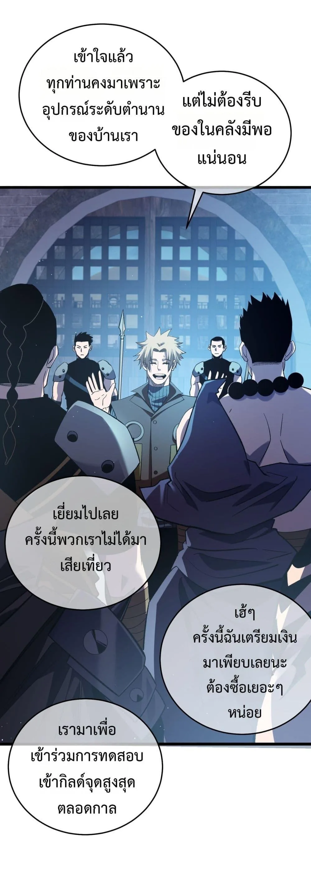 My Passive Skills Are Invincible จุติอีกครั้ง พร้อมสกิลติดตัวไร้เทียมทาน ตอนที่ 76 หน้า 29