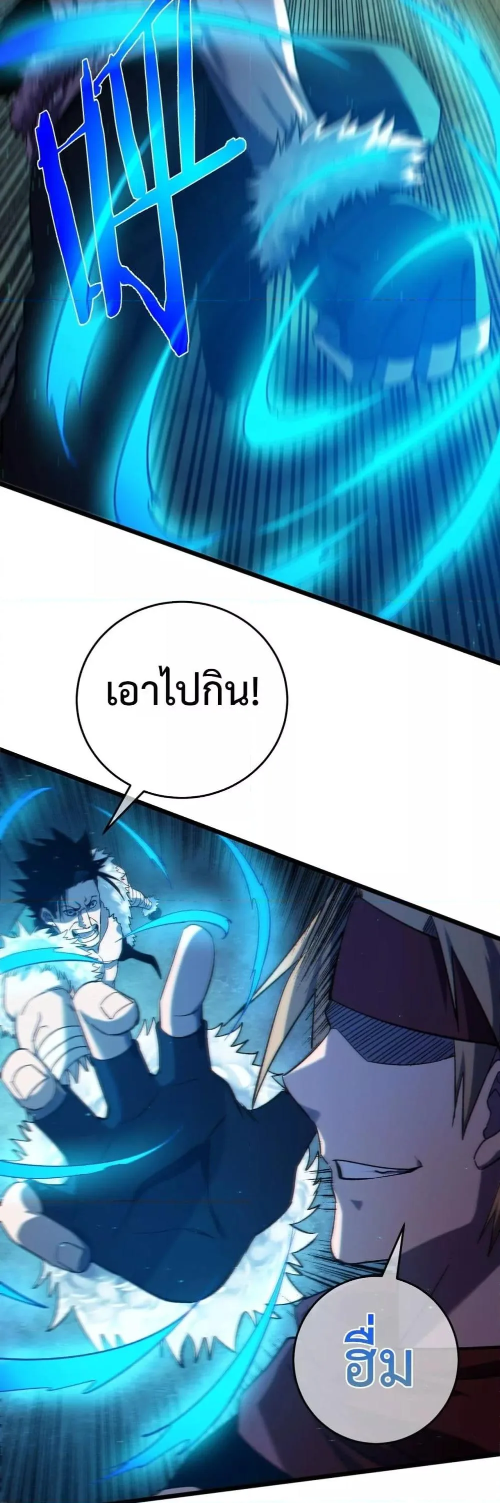 My Passive Skills Are Invincible จุติอีกครั้ง พร้อมสกิลติดตัวไร้เทียมทาน ตอนที่ 77 หน้า 12