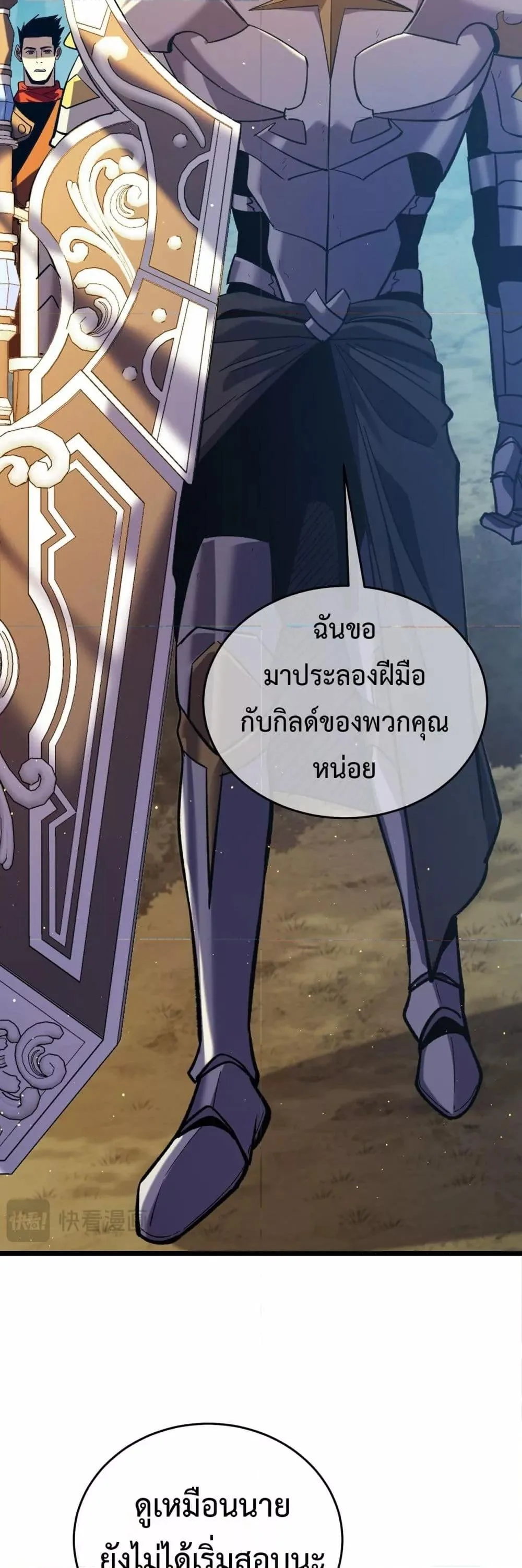 My Passive Skills Are Invincible จุติอีกครั้ง พร้อมสกิลติดตัวไร้เทียมทาน ตอนที่ 77 หน้า 23