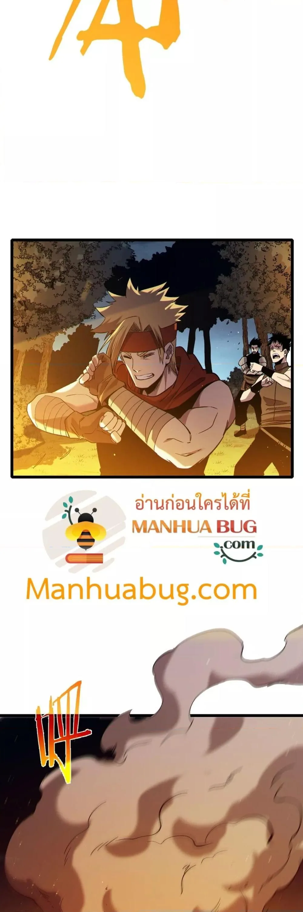 My Passive Skills Are Invincible จุติอีกครั้ง พร้อมสกิลติดตัวไร้เทียมทาน ตอนที่ 77 หน้า 39